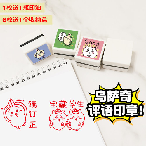 白色方章大号教师奖励印章