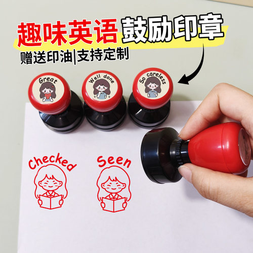 可爱英语老师印章教师评语章