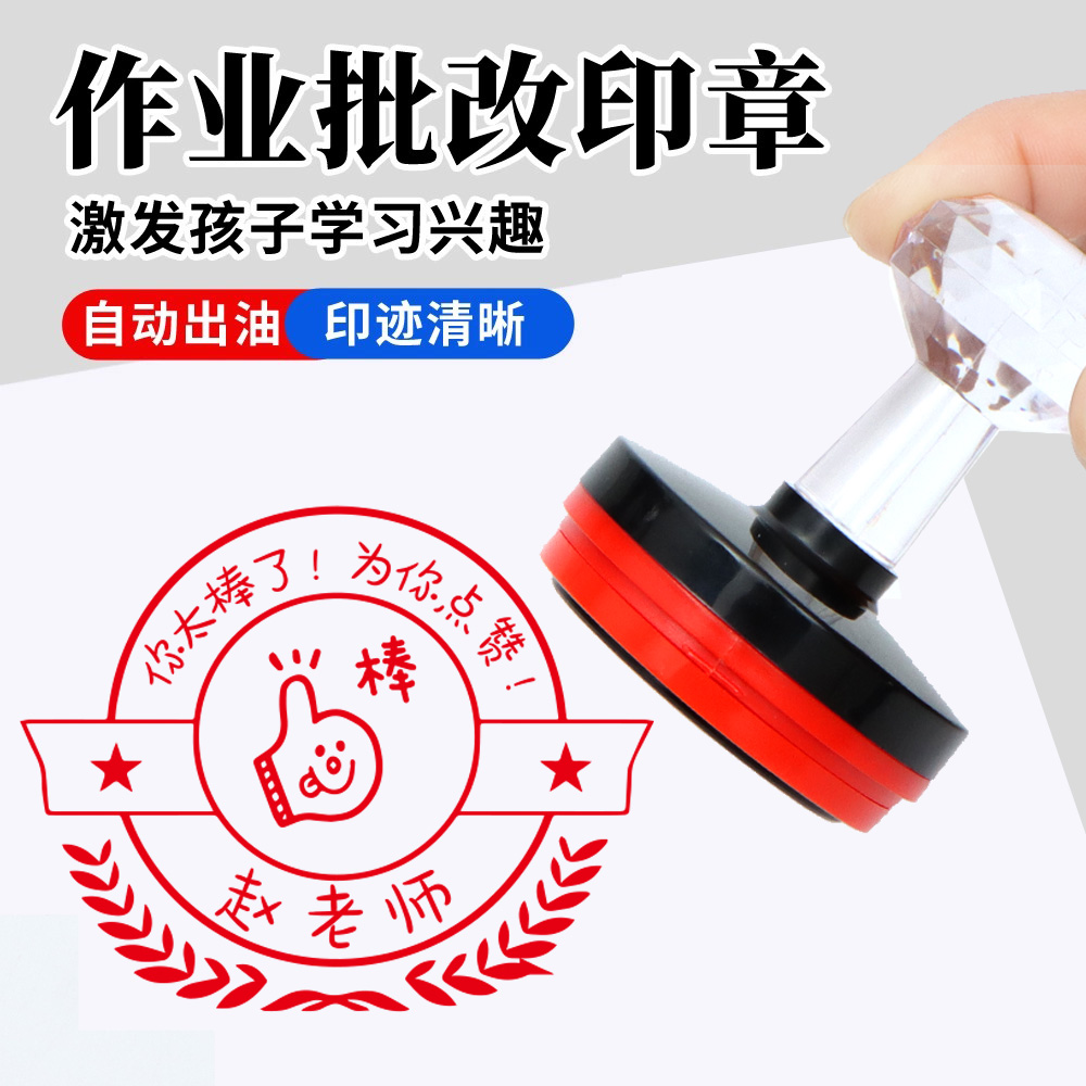 印德美头像印章无需印台教学送油