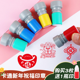 卡通新年装饰打卡印章2026马年元旦新春可爱手账活动游戏积分圆章