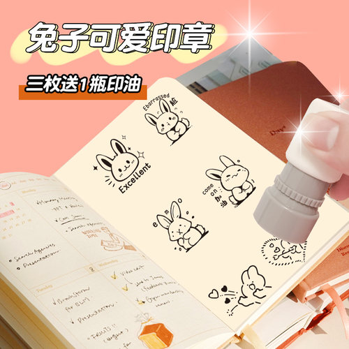 印德美兔章手账送油可爱兔兔