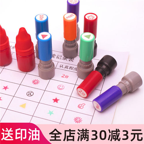 小号教师评语盖章定做套装印章