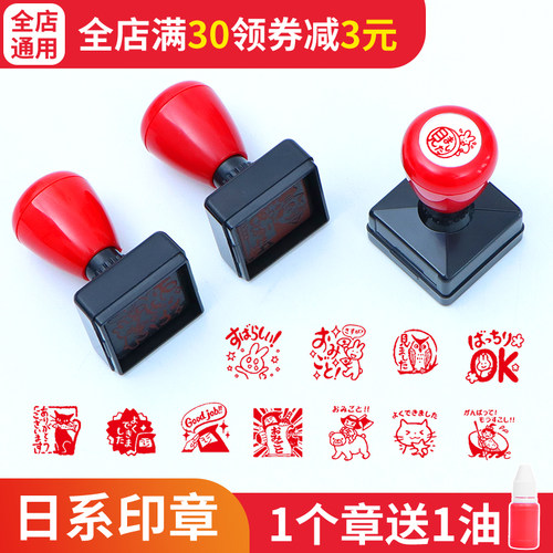 日文日本学生日语老师表情包印章