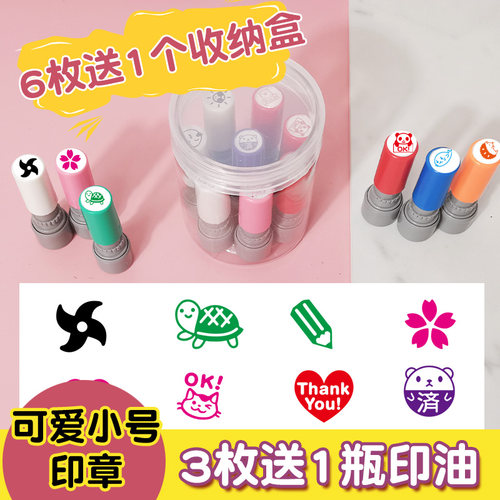 印德美小号可爱手账3枚送1油