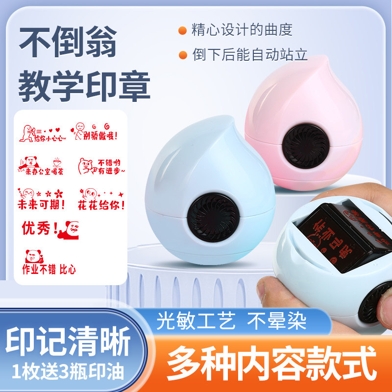 大号教师用批改作业评语盖章老师奖励卡通鼓励表扬表情包点赞印章,文具电教/文化用品/商务用品,成品印章/学生用印/火漆,淘宝优惠券,粉丝福利购,淘宝优惠卷