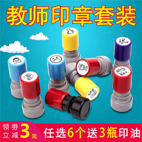 定制套装奖励光敏章老师表扬评语