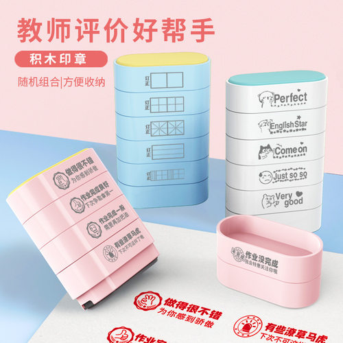 一章多用英语语文田字格时钟便宜