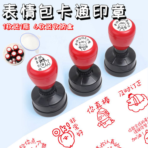 HA教学无需印台大号印章送印油
