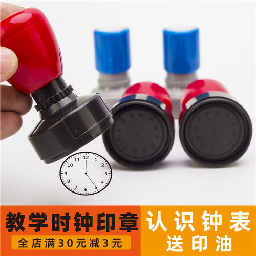 认识大小号教学一年级幼儿钟面