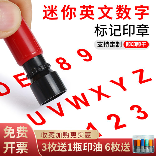 HA积分卡印记8毫米小号印记清晰
