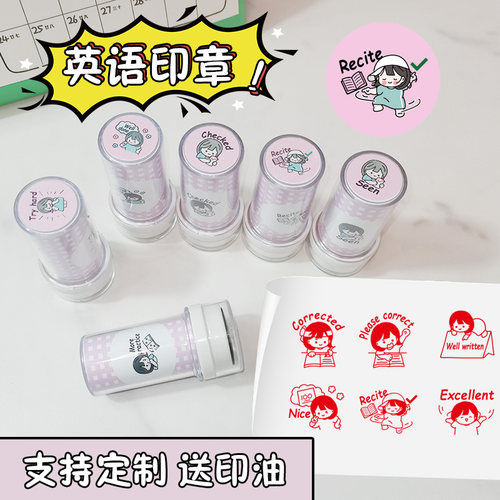 可爱小女孩英语评语印章送印油