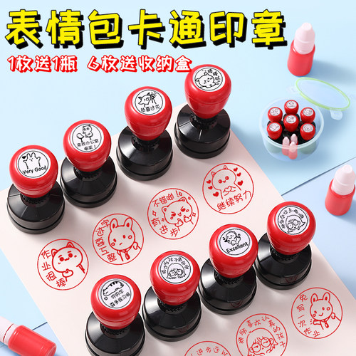 大号教师用趣味可爱恭喜过关表情包小学生老师教学评语奖励盖印章