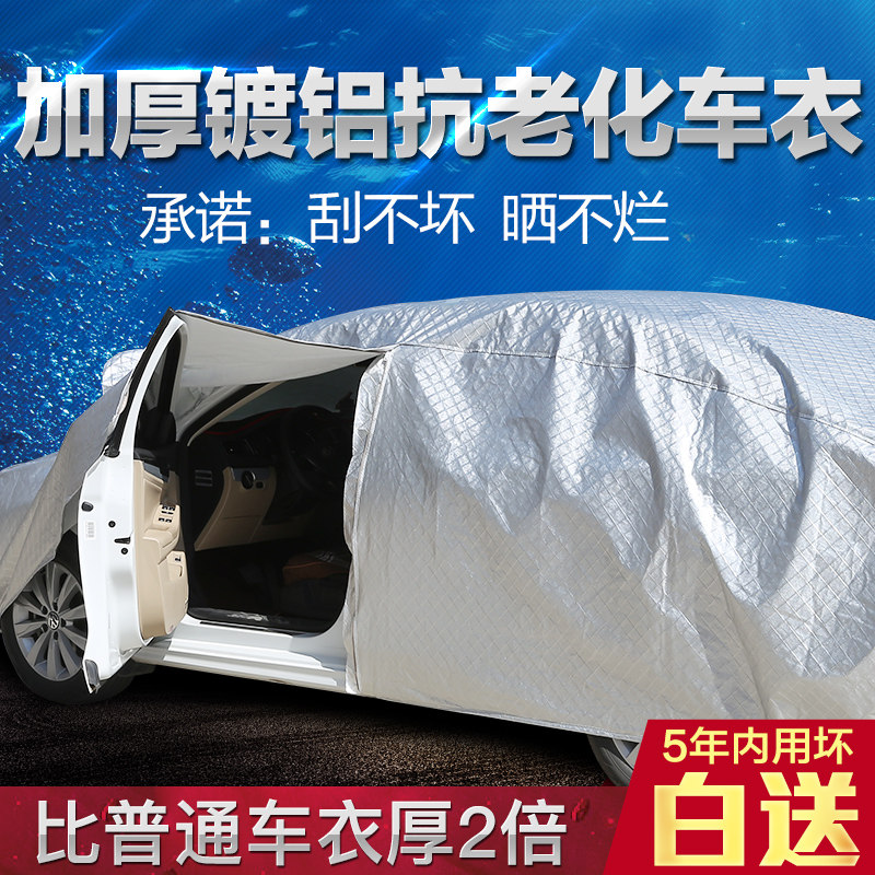 汽车加厚防晒防雨车罩