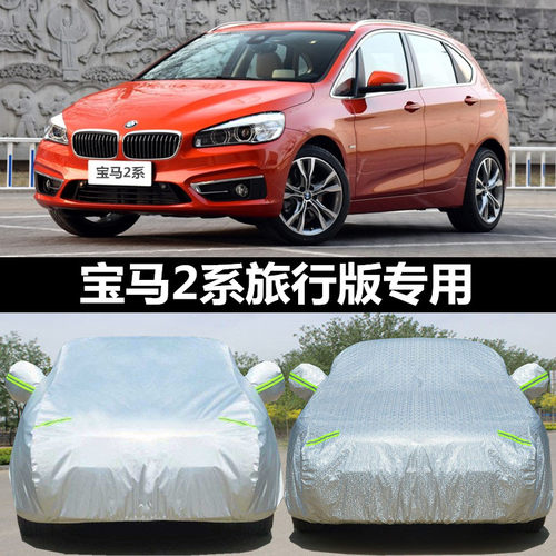 宝马2系敞篷旅行版汽车罩防晒