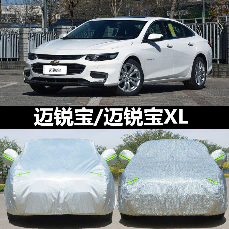 雪佛兰防晒防雨迈锐宝xl车套