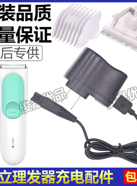 YUELI/月立理发器HR-308充电器线陶瓷刀头卡套梳剃头电推通用配件