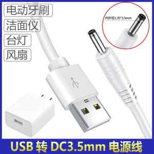 好成绩P10 P12 P26S学生平板电脑学习机圆孔充电器线数据线适配器