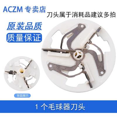 适用SID超人毛球修剪器刀头SR7801 SR7802 SR7803 SR7811 SR7815