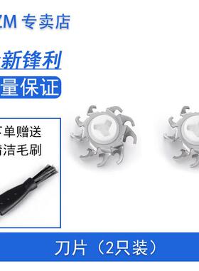 ACZM适用飞科博锐剃须刀刀头FS373 370 915 916 PS163 161 160 15