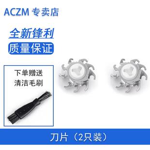 ACZM适用飞科博锐剃须刀刀头FS373 370 915 916 PS163 161 160 15