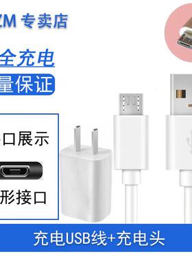ACZM适用PICOOC/有品体脂秤充电器体重秤充电线体重秤魔秤健康减