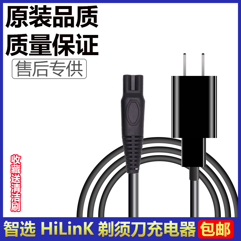 华为智选HiLinK电动智能剃须刀