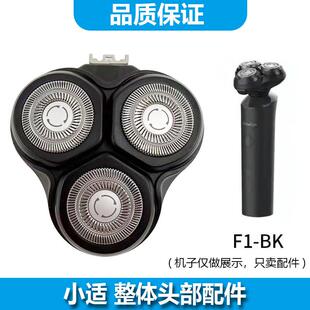 简豹适用小适(showsee)剃须刀刀头刀片刀网F303/F305-GY/F1BK/F