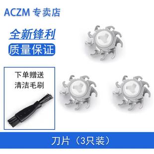 ACZM适用FLYCO飞科电动剃须刀刀头FS903 FS920 FS921 FS929刀头整