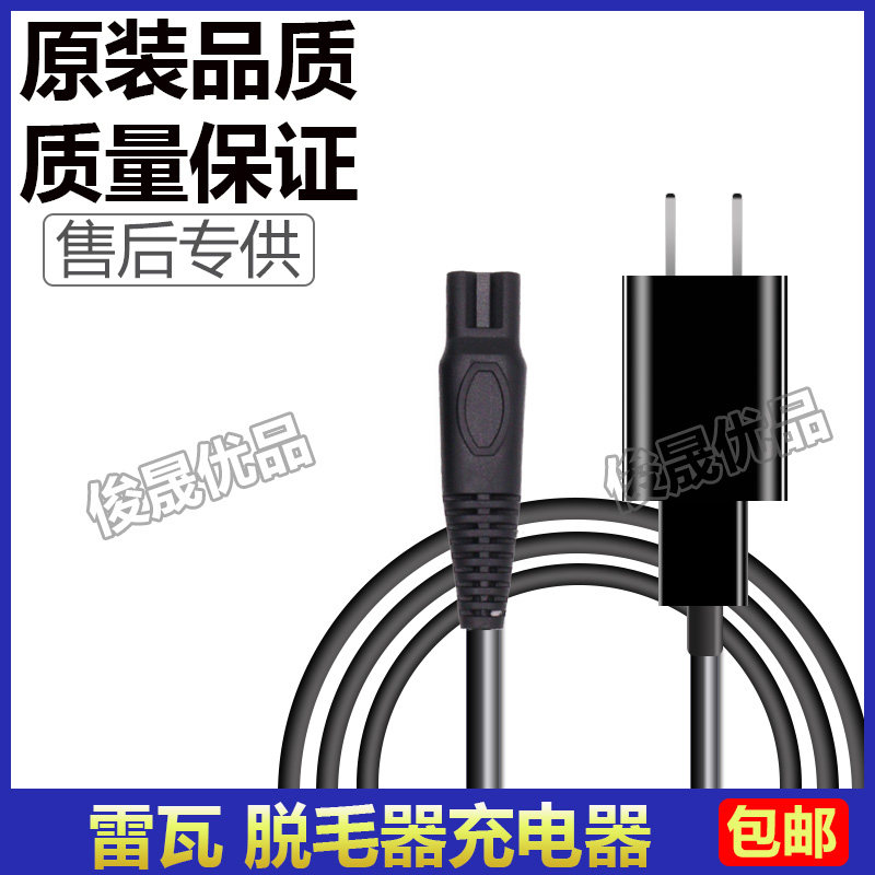 RIWA/雷瓦女士剃毛机RF-770A RF-770C RF-1