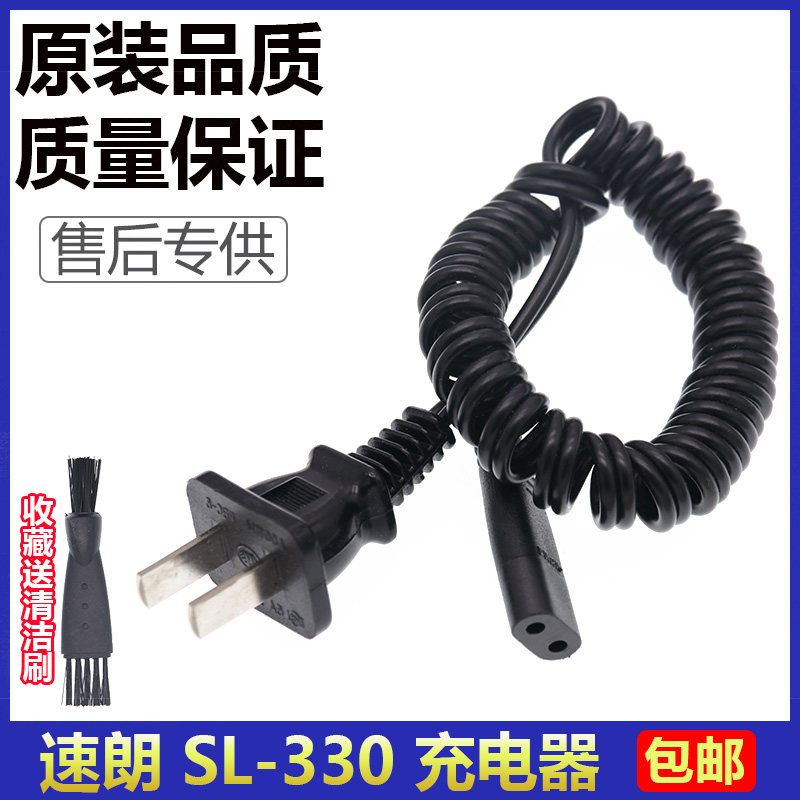 充电线220V配件刮胡刀图片