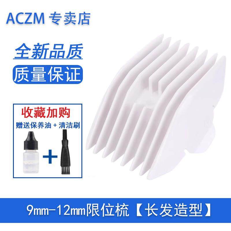 ACZM适用十月结晶婴儿童理发器SH790充电器刀头卡尺限位梳SH2185,个人护理/保健/按摩器材,理发器,淘宝优惠券,粉丝福利购,淘宝优惠卷