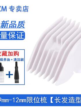 ACZM适用十月结晶婴儿童理发器SH790充电器刀头卡尺限位梳SH2185