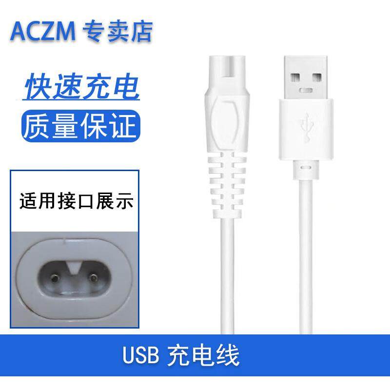 ACZM适用PROORAL博皓冲牙器充电器5002 F27 F18 5012 5025A充电线,个人护理/保健/按摩器材,理发器,淘宝优惠券,粉丝福利购,淘宝优惠卷