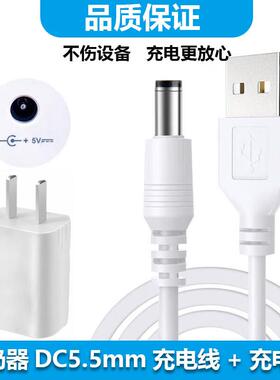 ACZM适用新贝吸奶器充电线XB-8615 8612 8775 8776 8779 8130 860