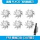 FLYCO剃须刀FS923 889 922 915 适用飞科 890 916 891 888刀头刀