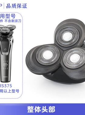 适用华为HUAWEI HiLink锐亿RaYI剃须刀充电器RS375替换刀头刀