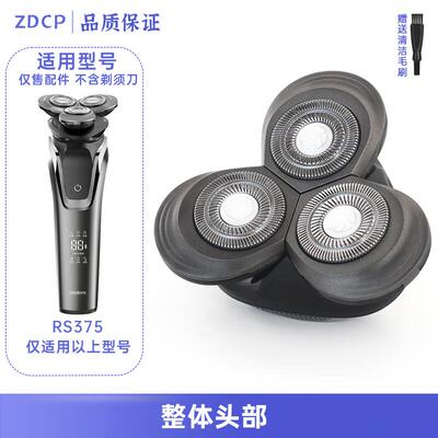 适用华为HUAWEI HiLink锐亿RaYI剃须刀充电器RS375替换刀头刀