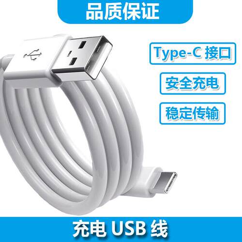 ACZM适用pangao攀高震颈椎按摩仪充电线 P6 P7  充电器 TYPE-C充