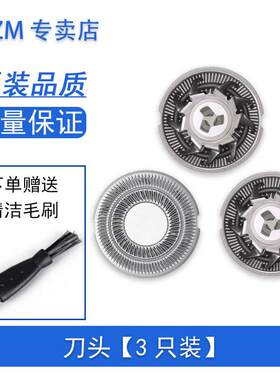 ACZM适用SID超人电动剃须刀RS7325 RA7350 RA7352 RA7356刀头刀片