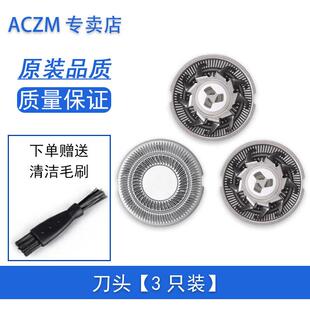 RA7356刀头刀片 RA7352 ACZM适用SID超人电动剃须刀RS7325 RA7350