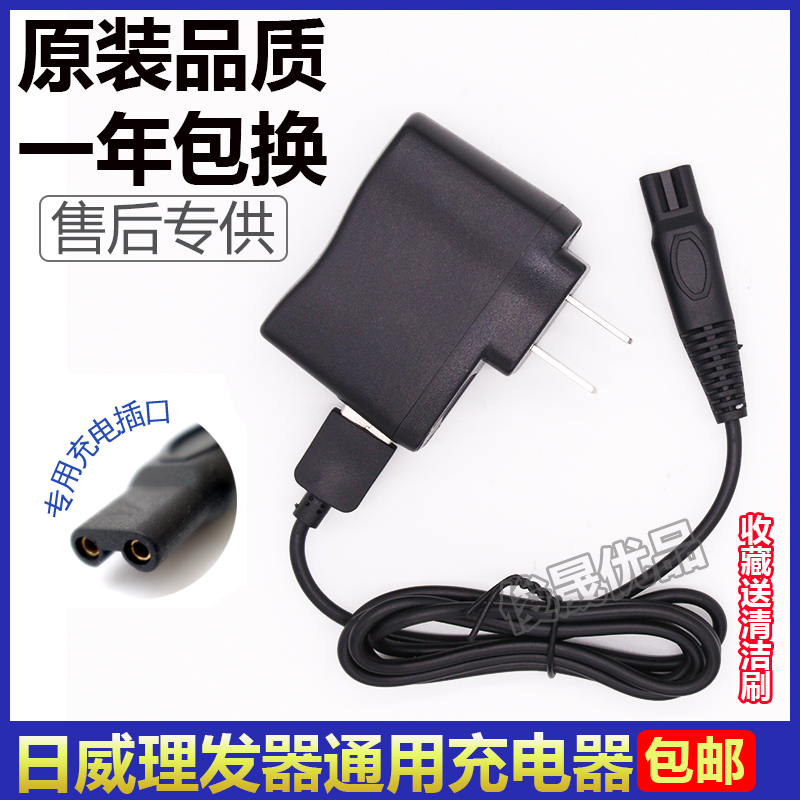 日威理发器充电器电源线配件F35 F36 901N 902N 8520等电推充电线
