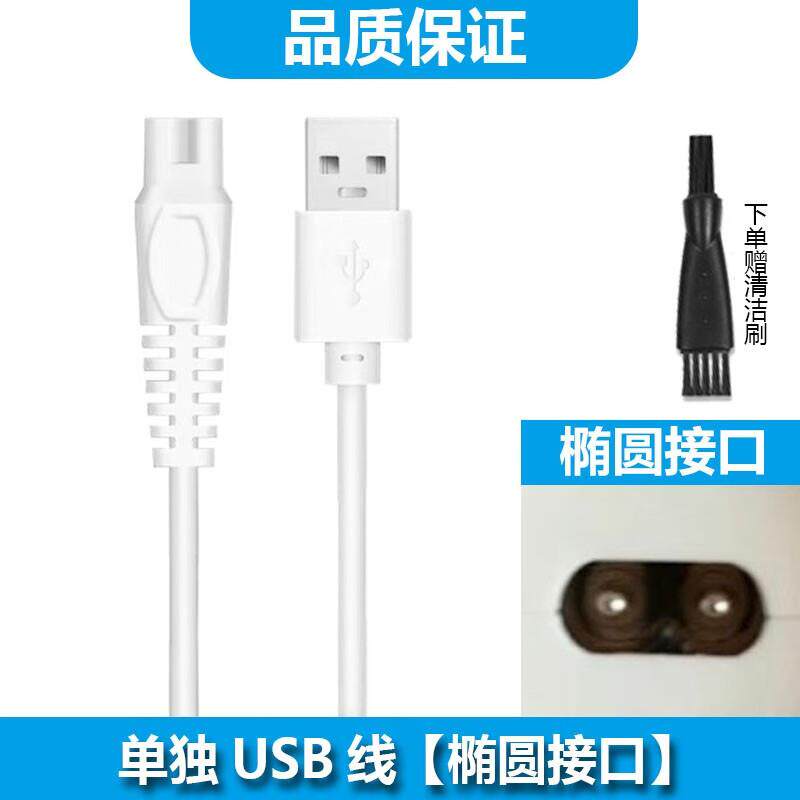 ACZM适用小白熊儿童吸发理发器充电器08568二代 08763充电线08579