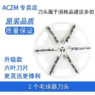 适用飞科flyco毛球修剪器刀头FR5256 FR5266 FR5280 FR5252 FR525