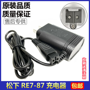 松下刮胡刀充电器ES8078 8103 8110 8111 8113 8116 8259充电线