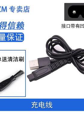 ACZM适用超人剃须刀充电线充电器RS350 RS352 RS357 RS385刮胡刀