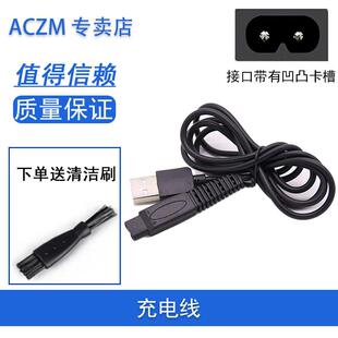 ACZM适用超人剃须刀充电线充电器RS350 RS352 RS357 RS385刮胡刀