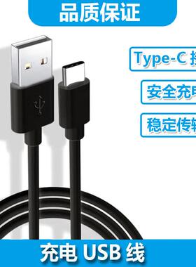 ACZM适用须眉电动剃须刀充电线 ST-R101C R102C R201刮胡刀剃胡刀