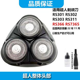 ACZM适配超人剃须刀刀头RS311 RS301 RS302 RS303 RS366 RS7365刀