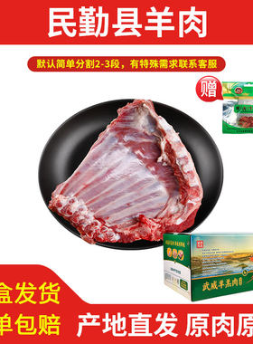 甘肃民勤县羔羊肉羊排羊蝎子羊腿