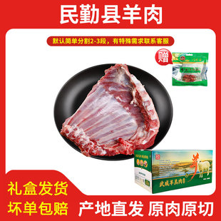 甘肃民勤县羔羊肉羊排羊蝎子羊腿新鲜现宰农家羊火锅食材烧烤礼盒